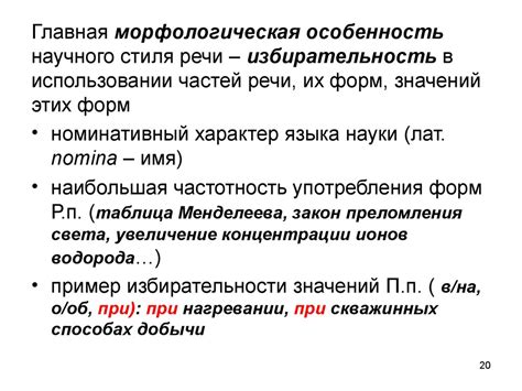 Лингвистические особенности и грамматические правила при использовании суффикса «худ»