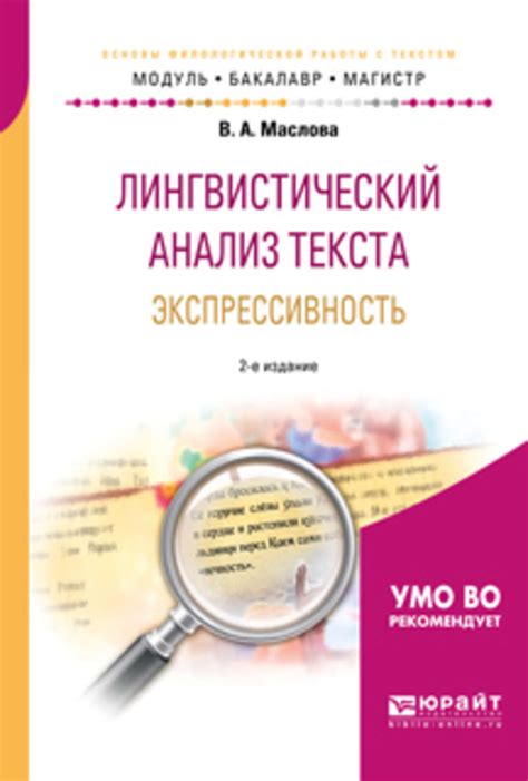 Лингвистический анализ и исследование фразы "во главу угла"