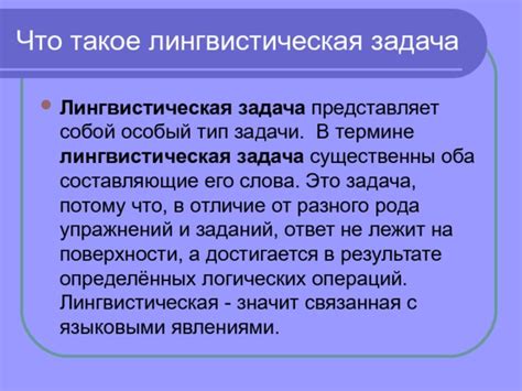 Лингвистическое значение выражения "Старик неможет"