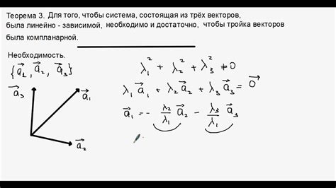 Линейная зависимость: что это такое?