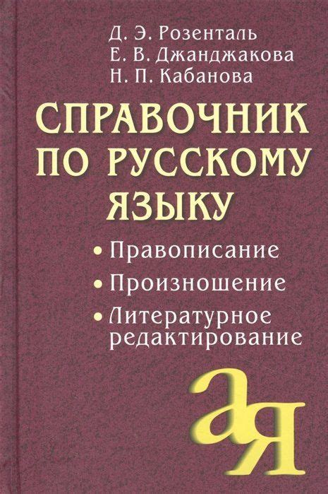 Литературное произношение в современной литературе и культуре