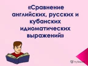 Литературное происхождение: смысл и значение