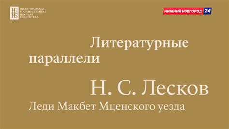 Литературные параллели с использованием слова "валье"