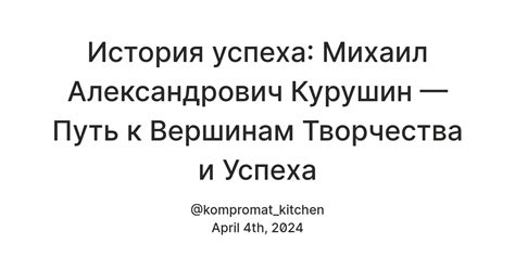 Лифт как символ путешествия к вершинам успеха