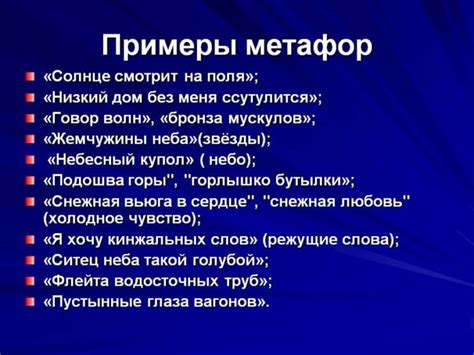 Личное значение и метафоры