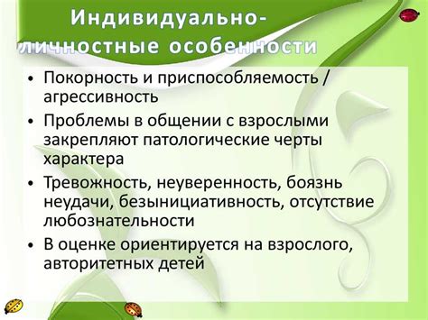 Личностные проблемы: понятие и характеристика