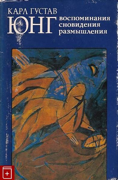 Личностные размышления о символике сновидения: попытка агрессии в отношении представительницы прекрасного пола