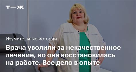 Личные проблемы и их влияние на выполнение служебных обязанностей