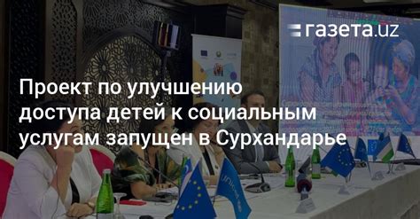 Лишение доступа к социальным программам и услугам