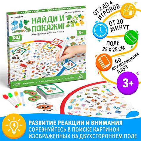 Ловкий глаз: игра на наблюдательность