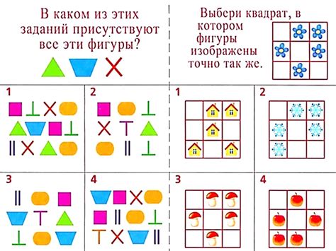 Логические игры для развития мышления