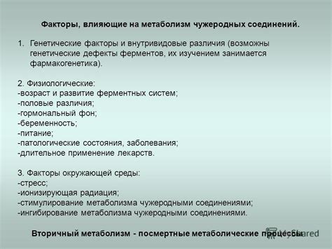 Ложноположительный результат: какие факторы влияют на него