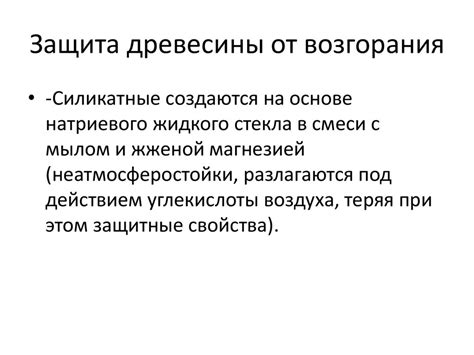 Локализация возгорания: сущность и методы