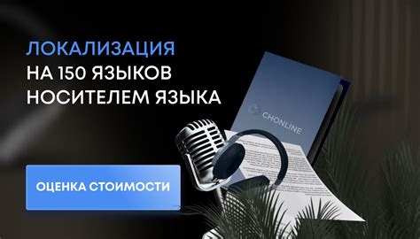 Локализация контента на разных языках