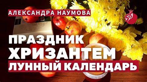 Лунный календарь: ключ к загадочным образам нового образа