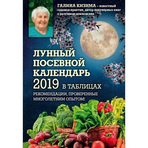 Лунный календарь: проверенные рекомендации