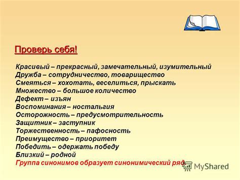 Лупануть: сходные выражения и синонимы, значения приближенных терминов