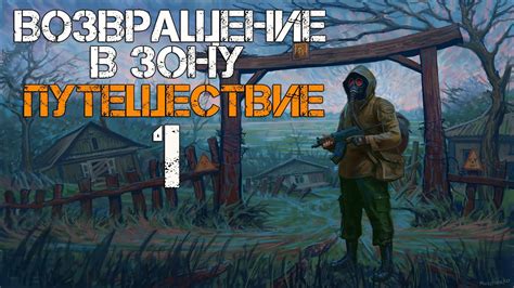 Лучшие игры в стиле "Сталкера": реалистичные приключения в мире постапокалипсиса