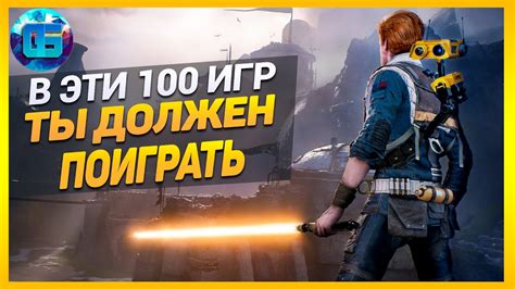 Лучшие игры для ПК: топ игр, в которые стоит поиграть