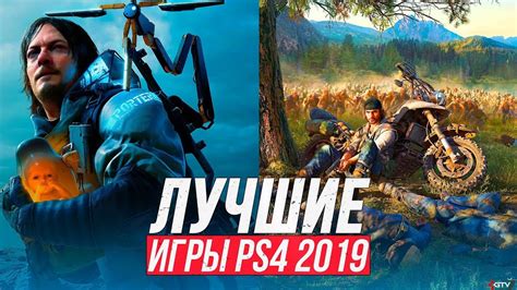 Лучшие игры для начала на ps4: