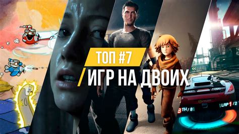 Лучшие игры для трех человек