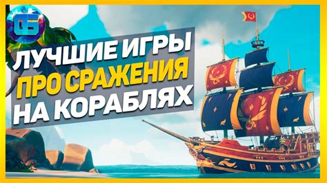 Лучшие игры с продолжением путешествия