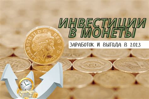 Лучшие инвестиции в 2023 году