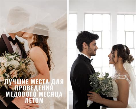 Лучшие места для проведения зимнего медового месяца