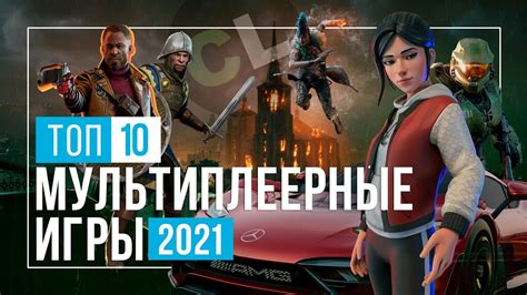 Лучшие мультиплеерные игры в Steam