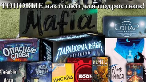 Лучшие настольные игры для подростков