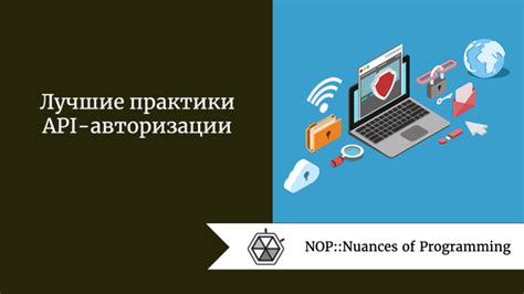 Лучшие практики использования интеграции по API