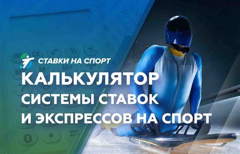 Лучшие системы ставок на спорт