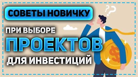 Лучшие способы инвестиций: куда вложить деньги, чтобы заработать