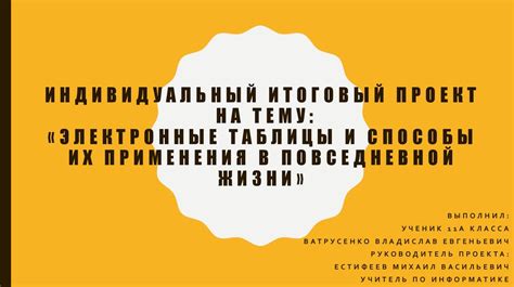 Лучшие способы применения щищь в повседневной жизни