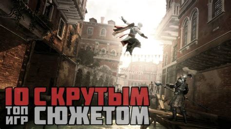 Лучшие сюжетные игры на PC: полное погружение в игровую вселенную