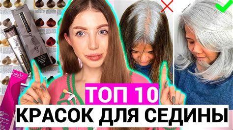 Лучшие цвета волос для скрытия седых