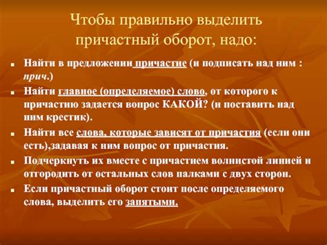 Любить причастие: смысл и особенности