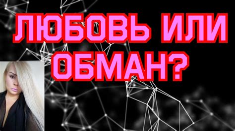 Любовь или обман? Разбор сновидения о незнакомой церковной свадьбе