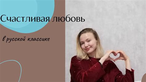 Любовь и преданность в "Капитанской дочке"