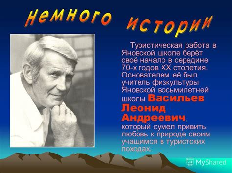 Любовь к своей земле и народу в романе