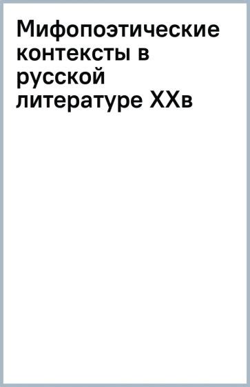 Лютый парень в русской лексике: употребление и контексты