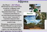 Лягушка в культуре разных народов