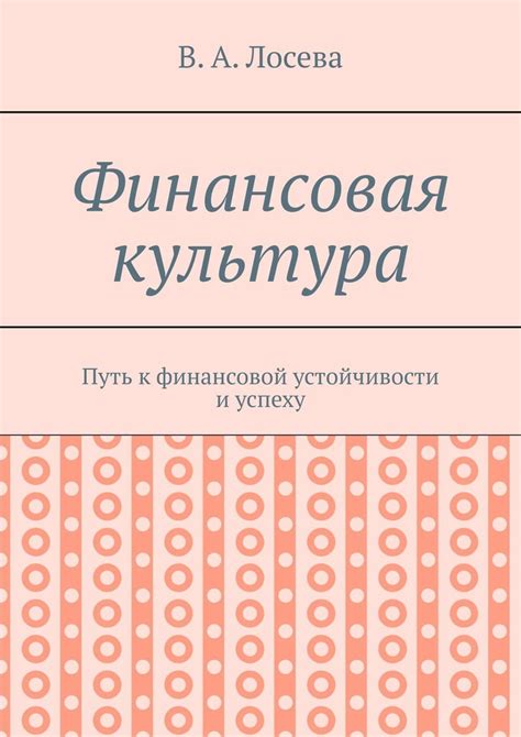 Лягушка в сновидении: путь к финансовой устойчивости