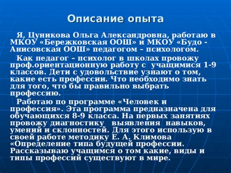 МКОУ ООШ: определение и суть