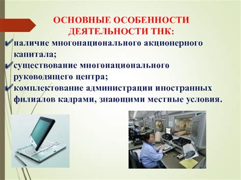 ММК: Полное описание и особенности Международного многонационального компьютерного центра