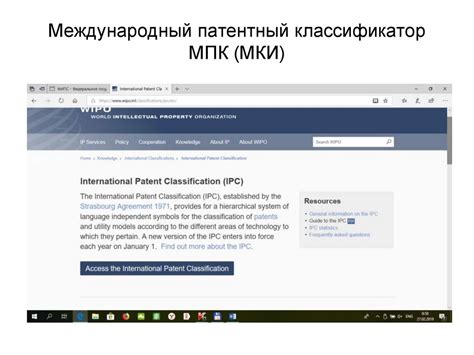 МПР (Международный патентный регистр): полезная информация