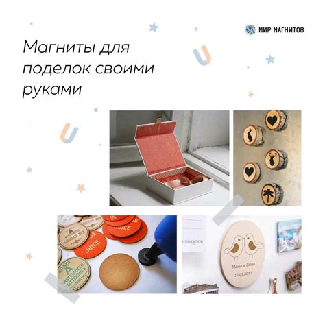 Магазины семейных магнитов