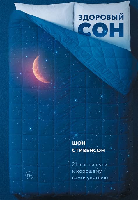 Магическая загадка: сон о стихии на пути