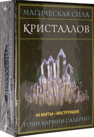 Магическая сила кристаллов: потенциал энергии искусственного оберега