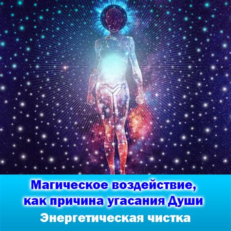 Магическое воздействие снов: от ласки во сновидении до благоприятных изменений в реальности